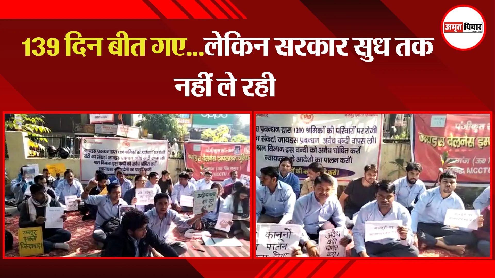 हल्द्वानी: 139 दिन बीत गए…लेकिन सरकार सुध तक नहीं ले रही