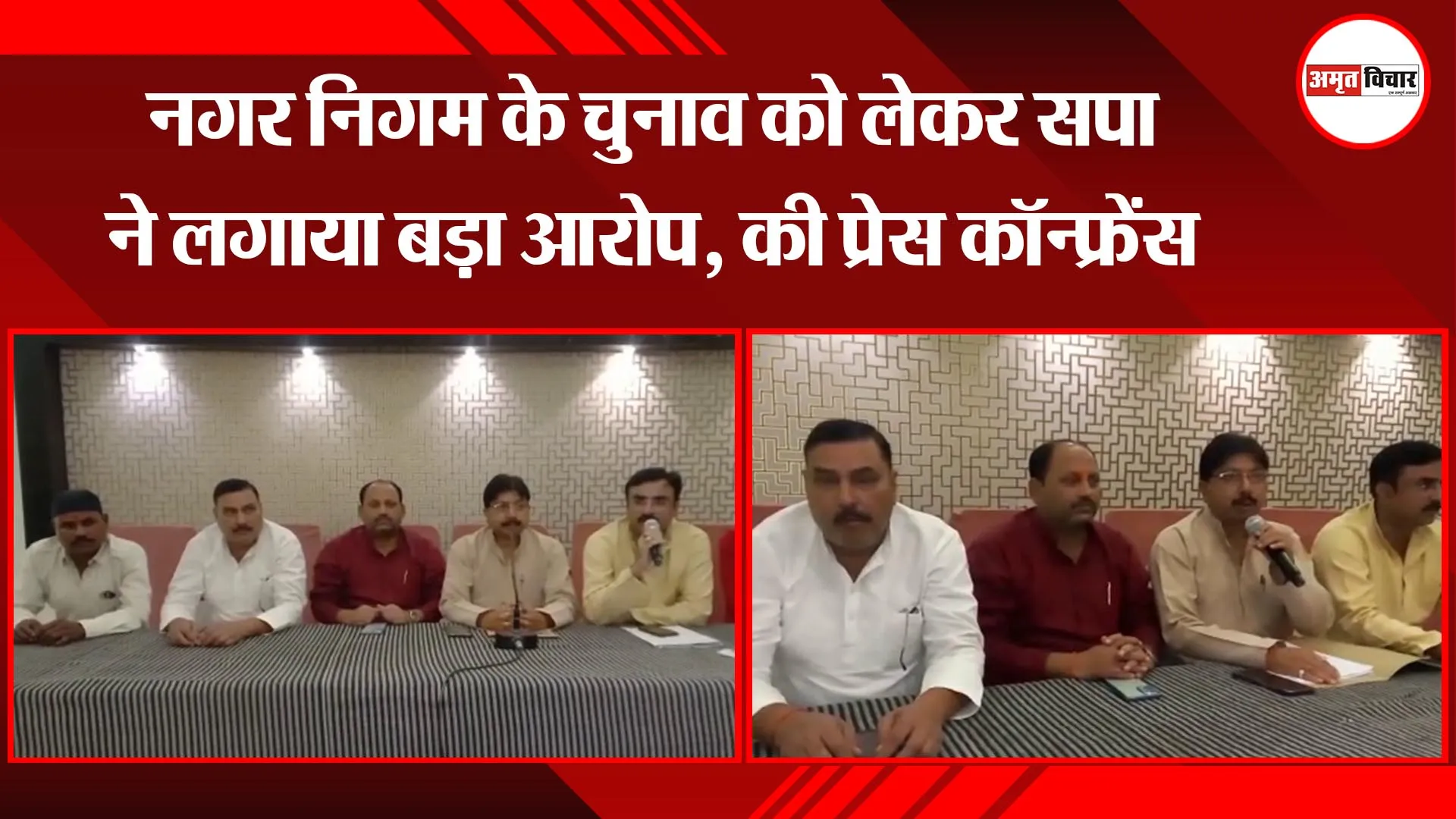अयोध्या: नगर निगम के चुनाव को लेकर सपा ने लगाया बड़ा आरोप, की प्रेस कॉन्फ्रेंस