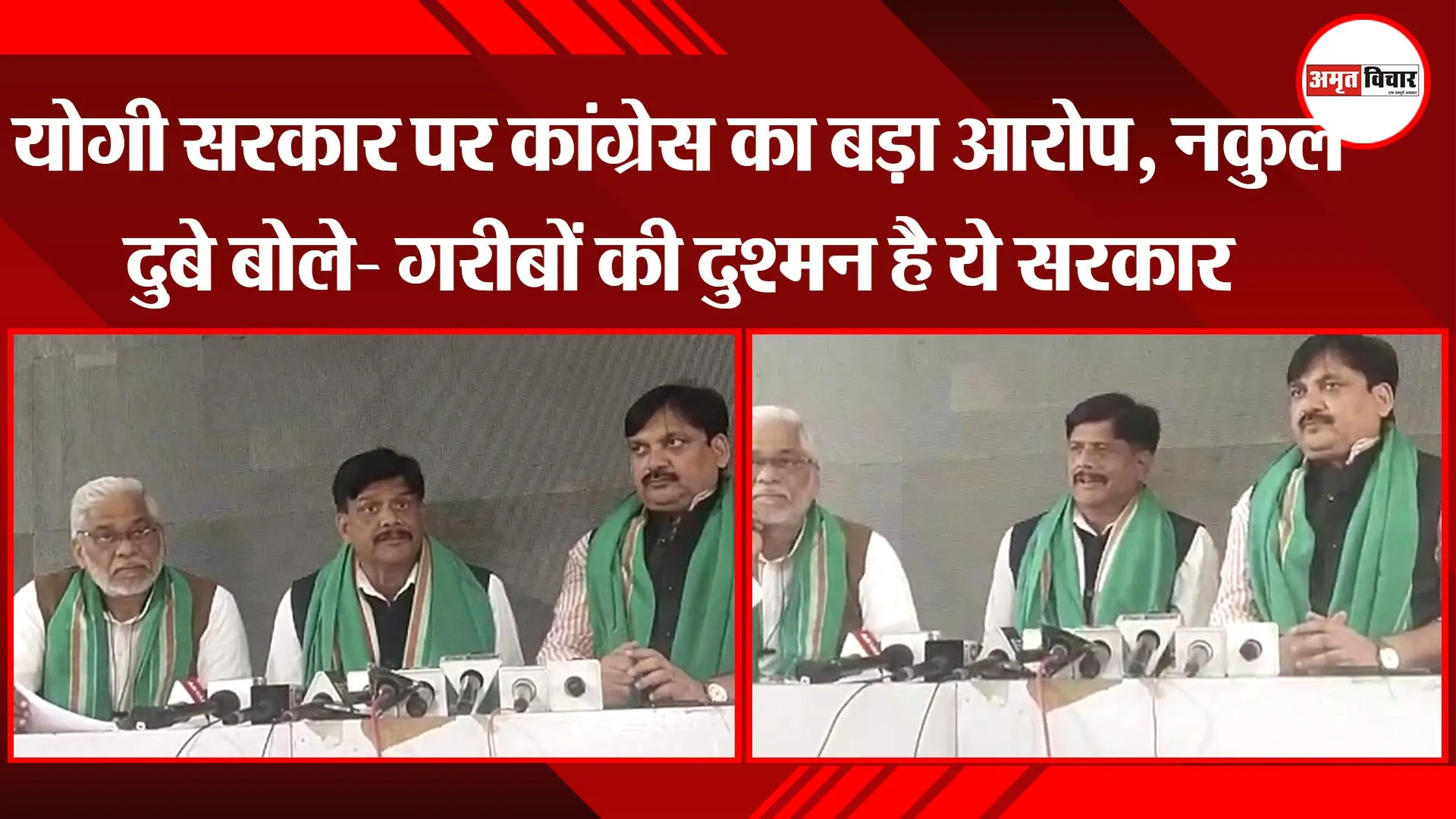 लखनऊ: योगी सरकार पर कांग्रेस का बड़ा आरोप, नकुल दुबे बोले- गरीबों की दुश्मन है ये सरकार