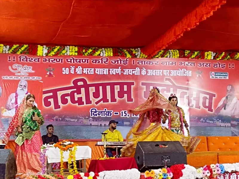 अयोध्या: नंदीग्राम महोत्सव में हुआ संत समागम व दीपदान 