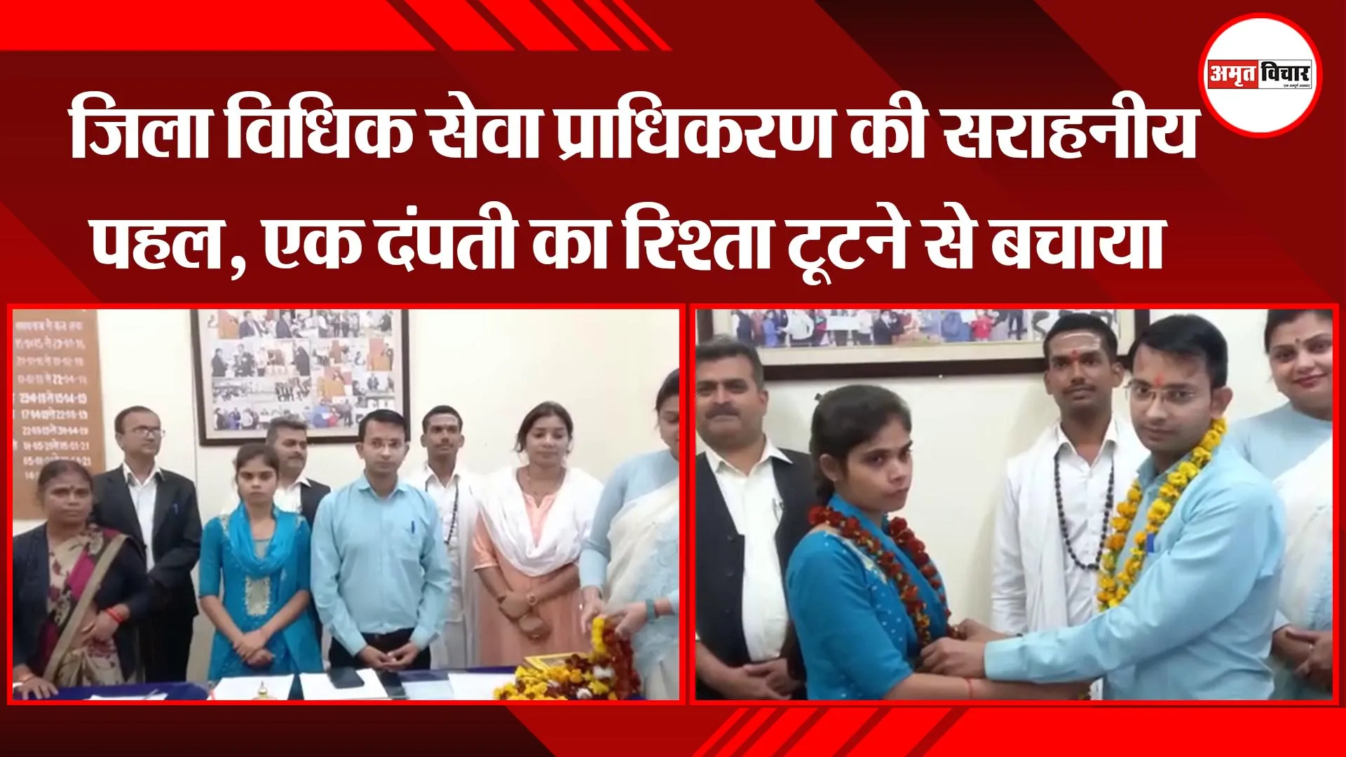 अयोध्या: जिला विधिक सेवा प्राधिकरण की सराहनीय पहल, एक दंपती का रिश्ता टूटने से बचाया