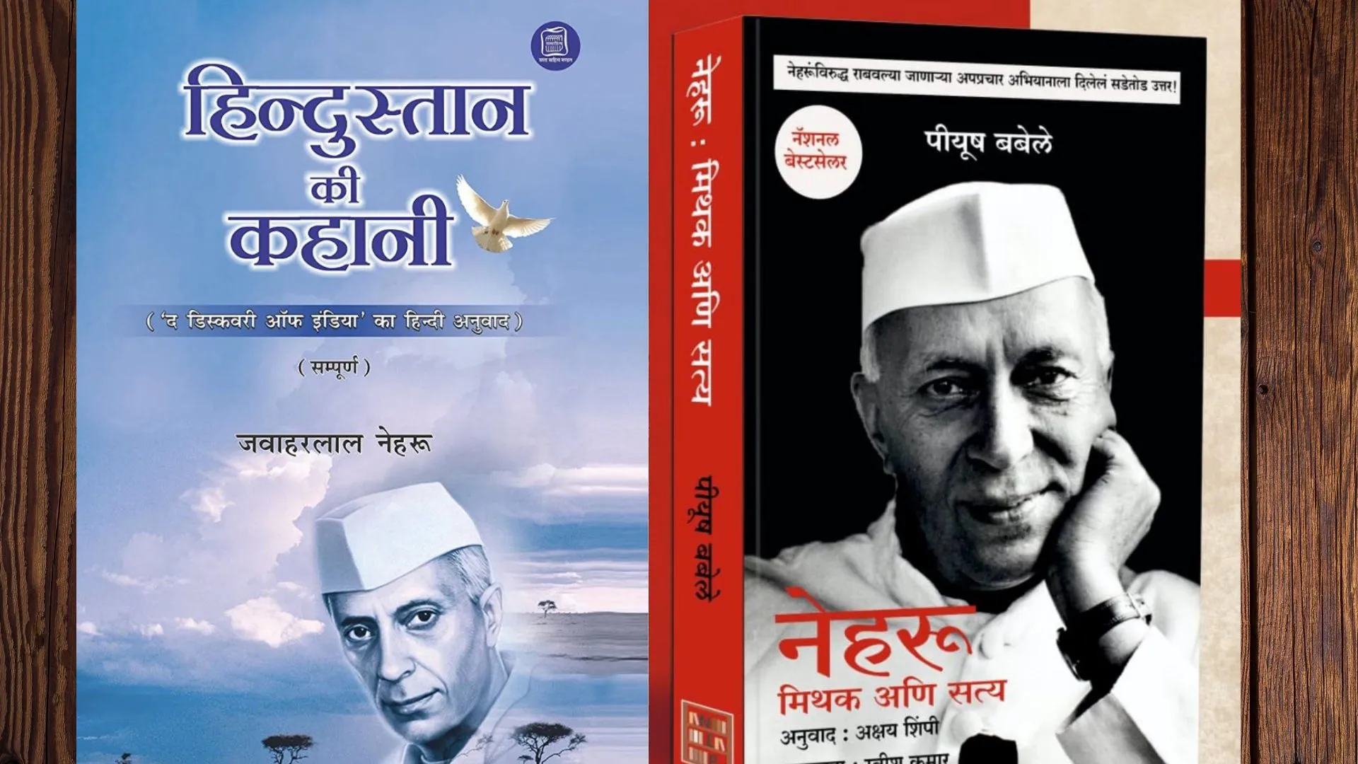 जवाहरलाल नेहरू की 133वीं जयंती: डिस्कवरी ऑफ इंडिया की 600 प्रतियां वितरित करेगी कांग्रेस