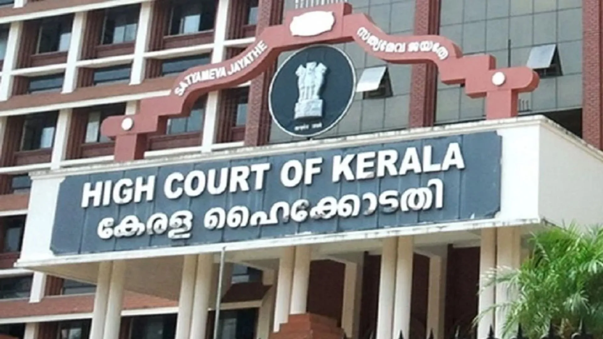 केरल HC का फैसला- मुस्लिम शादियां POCSO Act से बाहर नहीं, नाबालिग से शारीरिक संबंध अपराध