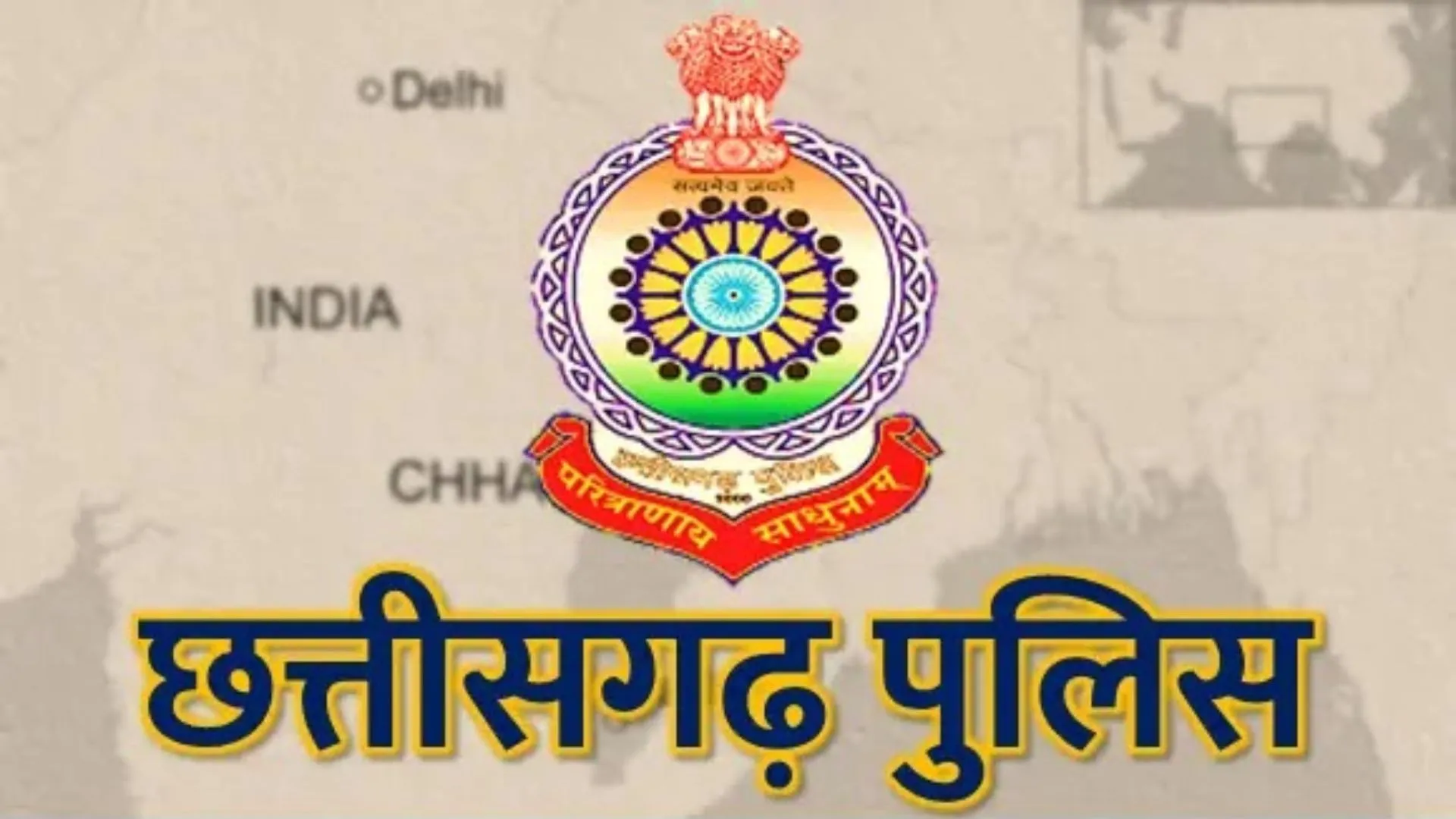 छत्तीसगढ़: पुलिस विभाग में बड़ा फेरबदल, पूर्व DGP को ACB की कमान, इन IPS अफसरों की बदली जिम्मेदारी