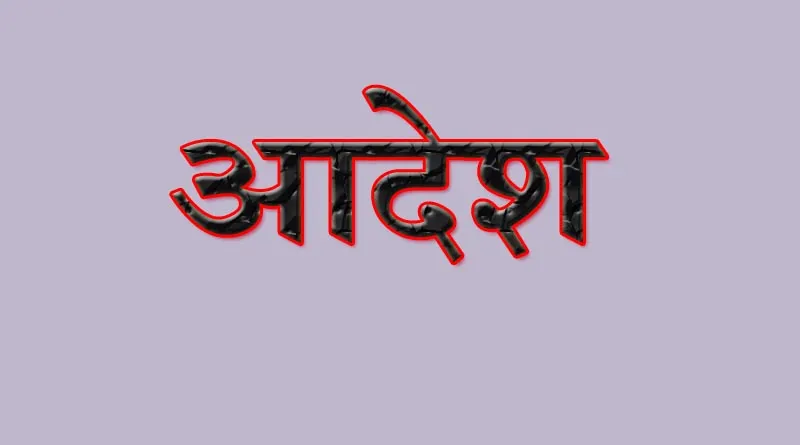 रुद्रपुर: केंद्रीय रक्षा राज्यमंत्री ने पुलिस को दिये सख्त कार्रवाई के आदेश