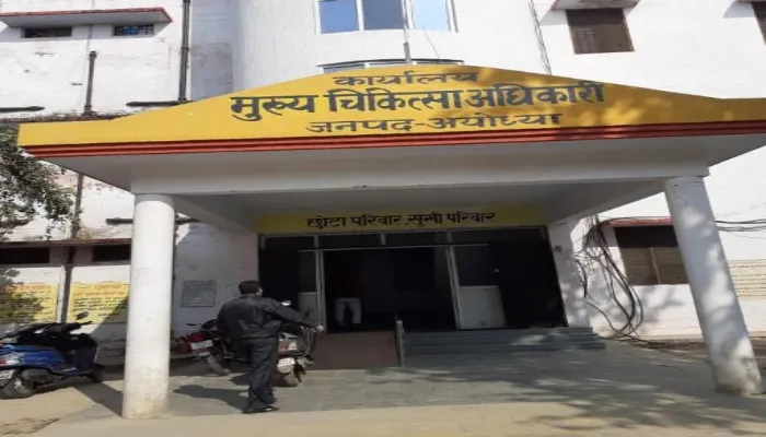 अयोध्या: हर दिन सीएमओ को करना होगा 5 अस्पतालों का निरीक्षण, शासन को भेजनी होगी रिपोर्ट