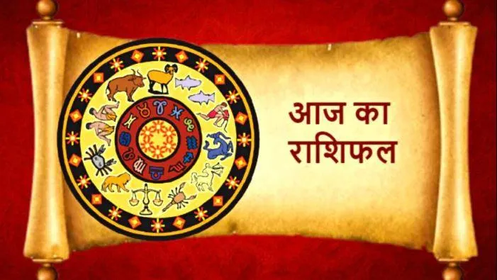 आज का राशिफल। 13 नवंबर, 2022