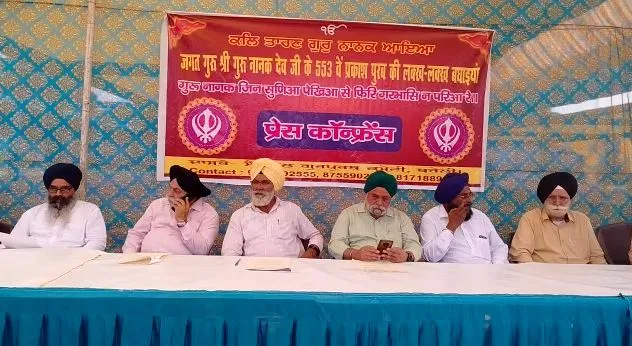 बरेली: श्रीगुरु नानक देव के 553वें प्रकाश पर्व की धूम, पंजाब के कई जत्थे होंगे शामिल