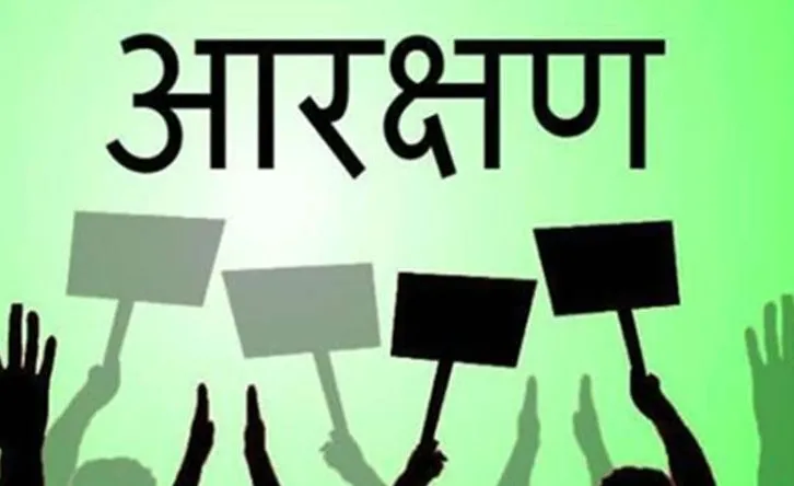 ईडब्ल्यूएस आरक्षण वैध