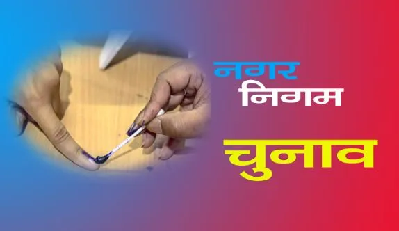 बरेली: मुस्लिम बाहुल्य वार्ड में सपा के उम्मीदवारों की राह नहीं होगी आसान, जानें वजह