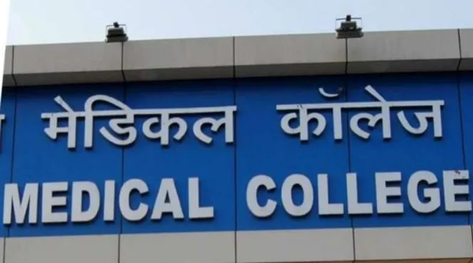 चित्तौडगढ़ में नवनिर्मित मेडिकल कॉलेज का टला लोकार्पण, जानें वजह