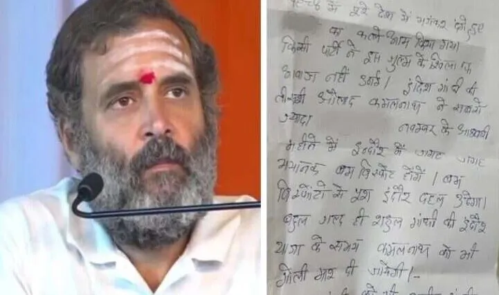 MP: राहुल गांधी की 