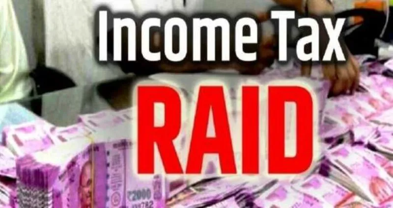 आयकर विभाग की बड़ी कार्रवाई, कर्नाटक में 1300 करोड़ रुपये की अघोषित सम्पत्ति का लगाया पता
