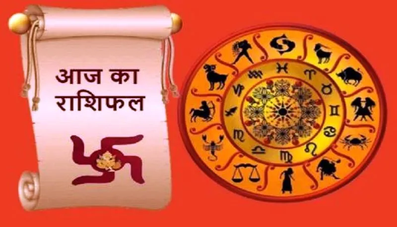 आज का राशिफल। 19 नवंबर, 2022