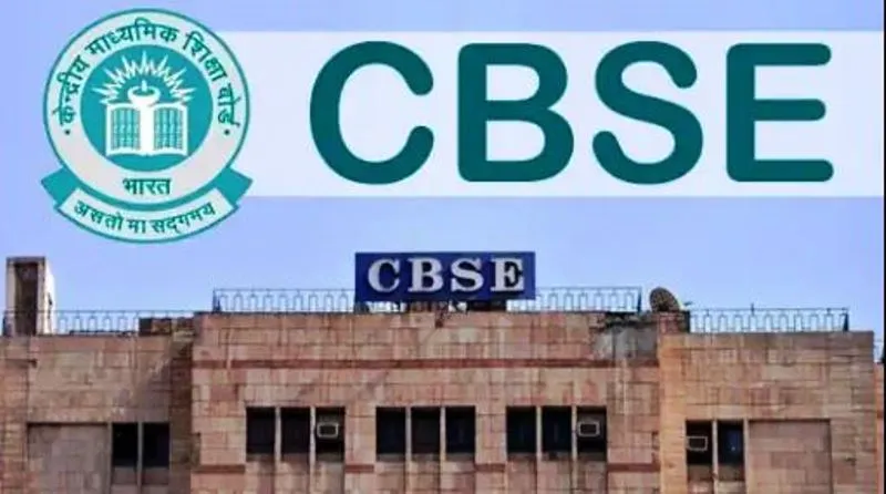 बरेली: शिक्षकों का तैयार होगा क्रेडिट, सीबीएसई ने जारी किया पत्र