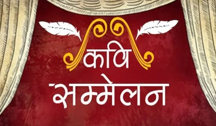 वरिष्ठ पत्रकार भंवर सुराणा की स्मृति में 12 को होगा राष्ट्रीय कवि सम्मेलन, काव्य की रस की होगी वर्षा 