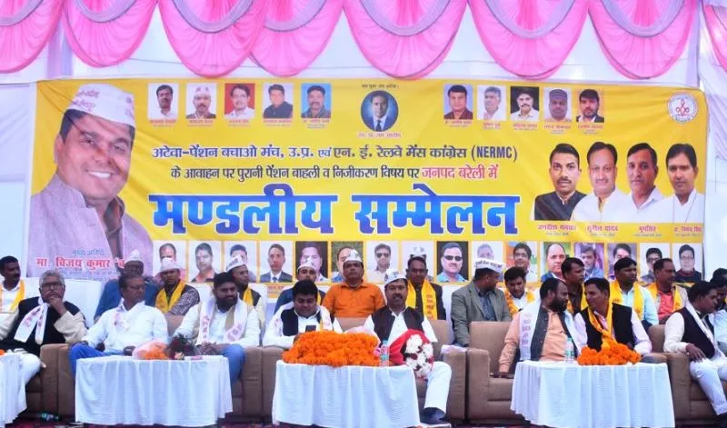 बरेली: पुरानी पेंशन बहाली को लेकर कर्मचारियों ने भरी हुंकार, संघर्ष जारी रखने का ऐलान