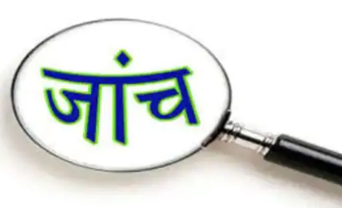 लखीमपुर-खीरी: जांच के बाद टीम ने सौंपी रिपोर्ट, लखनऊ दफ्तर से अटैच किए गए सीएमओ