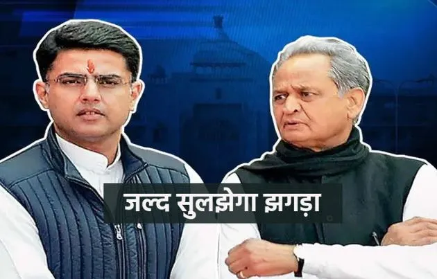 कांग्रेस को गहलोत और पायलट दोनों की जरुरत, संगठन के आधार पर निकाला जाएगा हल: जयराम रमेश