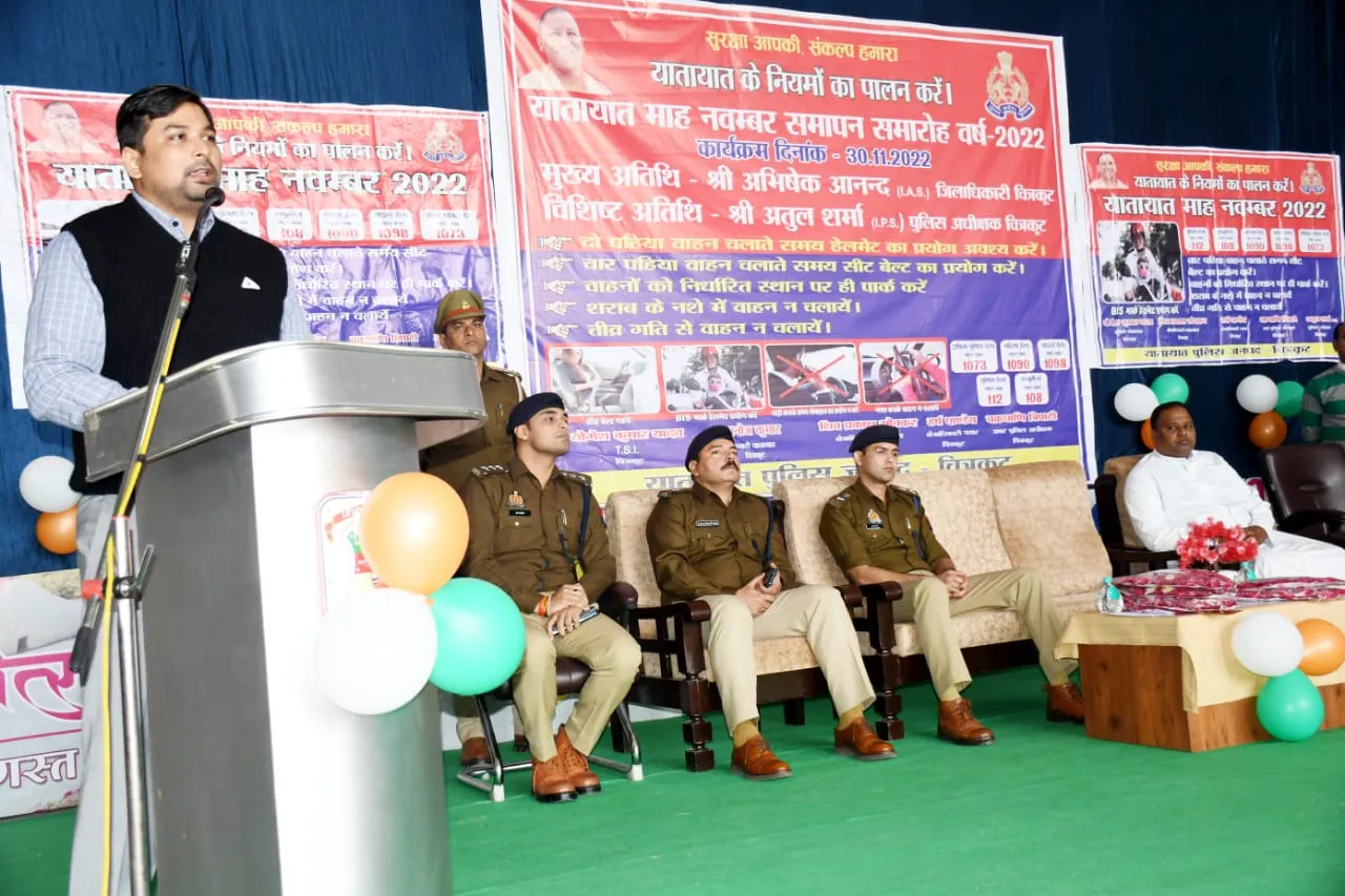  चित्रकूट: डीएम ने कहा, यातायात नियमों का पालन करें और कराएं