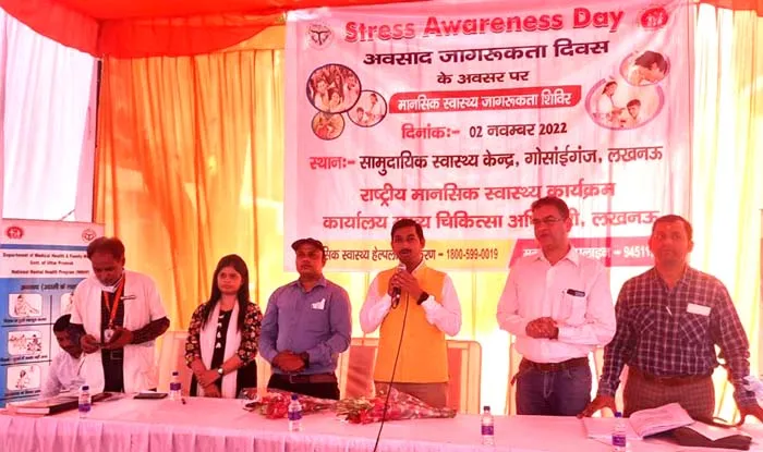 लखनऊ: साइलेंट किलर के रूप में खतरनाक होता है तनाव