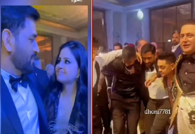 एमएस धोनी ने वाइफ साक्षी पर लुटाया प्यार, हार्दिक पांड्या के साथ किया डांस...देखें Video