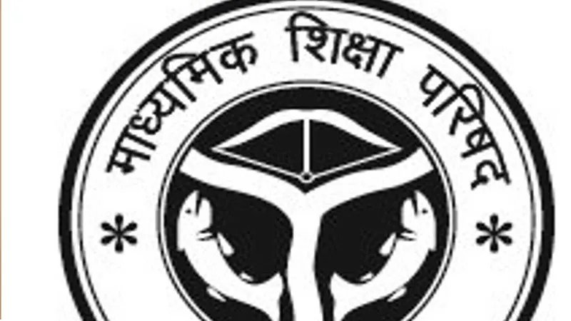 मुरादाबाद : माह के अंत तक देनी होगी विद्यालयों की जांच रिपोर्ट, माध्यमिक शिक्षा परिषद ने दिए निर्देश