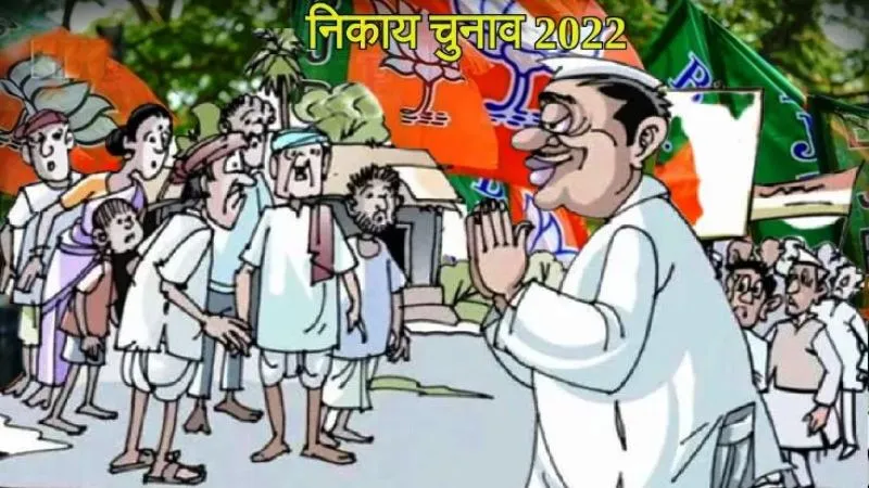 बरेली: निकाय चुनाव में 172 आरओ-एआरओ संभालेंगे जिम्मेदारी