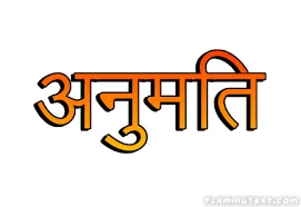 किच्छा: उद्घाटन के साथ ही विवादों में आई नुमाइश, अनुमति निरस्त करने की मांग