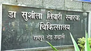 हल्द्वानी: नए मरीज भर्ती नहीं, पुरानों का इलाज प्रभावित
