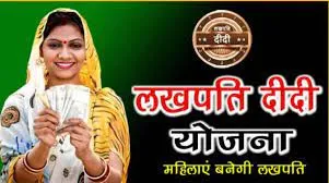 अल्मोड़ा: सात हजार महिलाओं को मिलेगा लखपति दीदी बनने का मौका 