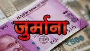 चम्पावत: सड़क पर निर्माण सामग्री डालने पर ठेकेदार, भवन स्वामी नपे