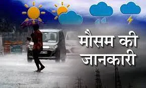 देहरादून: तीन दिन बाद बदलेगा मौसम, बारिश और हिमपात के बन रहे आसार