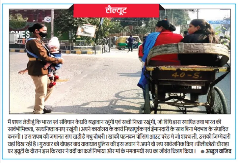 अमृत विचार प्रभाव : अब कार्यालय में रहेगी महिला सिपाही, जानें पूरा मामला