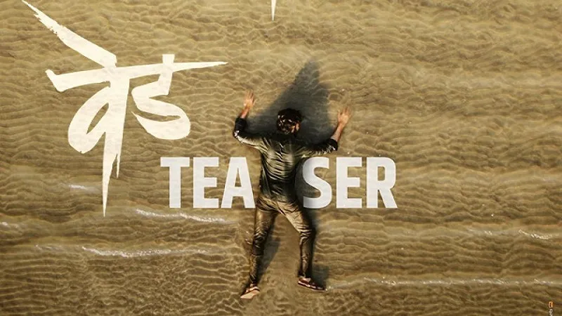 मराठी फिल्म ‘वेड’ का निर्देशन करेंगे रितेश देशमुख, जारी हुआ टीजर 