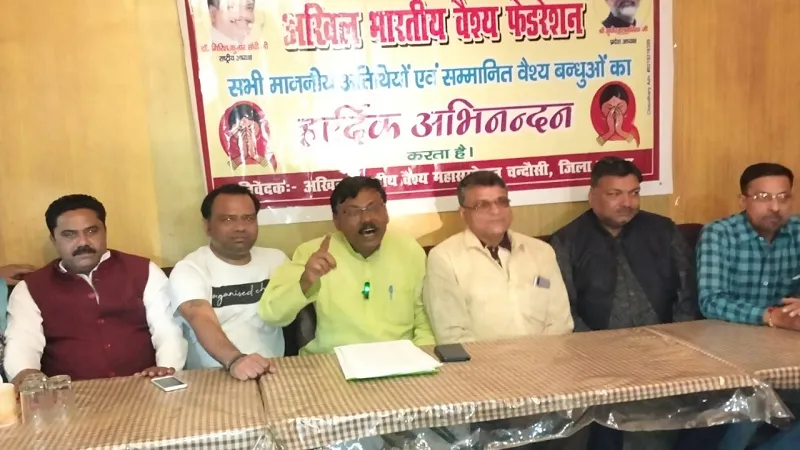 संभल: वैश्य महासम्मेलन ने अधिकारी पर लगाए गंभीर आरोप