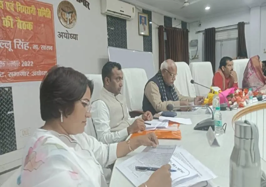अयोध्या: सांसद की अध्यक्षता में 43 योजनाओं पर हुई चर्चा, जनप्रतिनिधियों ने उठाईं समस्याएं