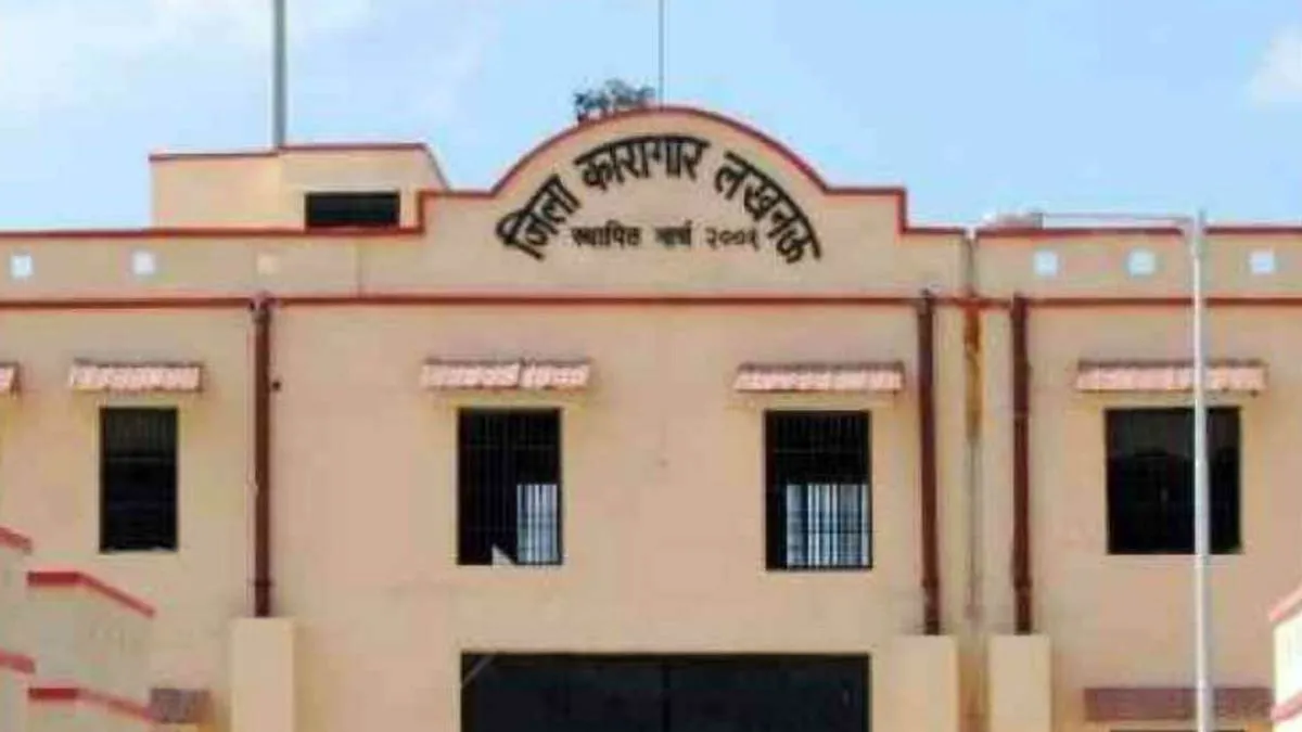 लखनऊ: यूपी में पांच जेलर और 16 डिप्टी जेलर को मिली नई तैनाती 