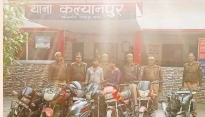 Kanpur Crime: महंगे शौक पूरे करने के लिए करते थे चोरी, पुलिस ने दो बाइक चोरों को किया गिरफ्तार, कई बाइकें बरामद