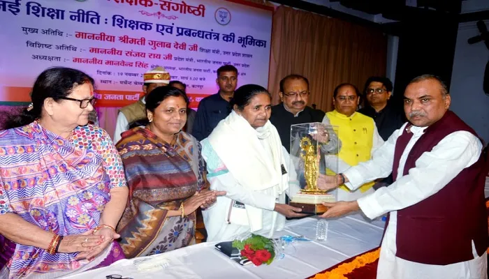 Kanpur में शिक्षा मंत्री Gulab Devi बोलीं- शिक्षक आपस में कटुता न रखें, समन्वय से नई शिक्षा नीति होगी बेहतर