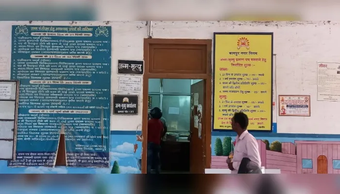 Kanpur Nagar Nigam के नहीं लगाने पड़ेंगे चक्कर, अस्पतालों में भी बनेंगे जन्म-मृत्यु प्रमाण पत्र, यहां देखें- लिस्ट