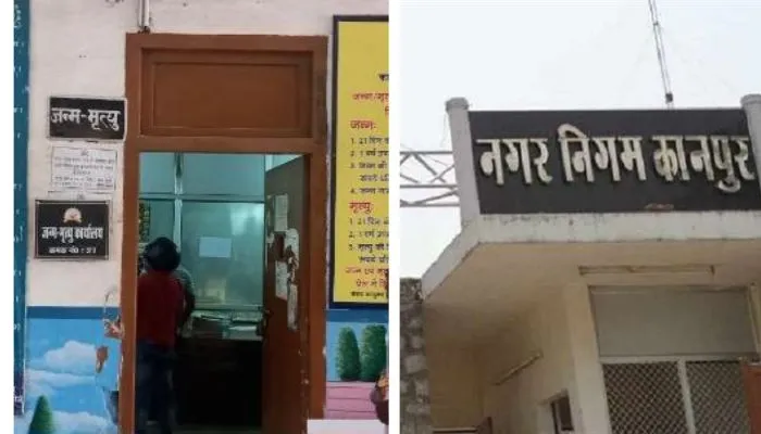 जन्म-मृत्यु प्रमाण पत्र बनवाने वाले लौट रहे बैरंग, Kanpur Nagar Nigam में शिफ्ट हो रहा कार्यालय