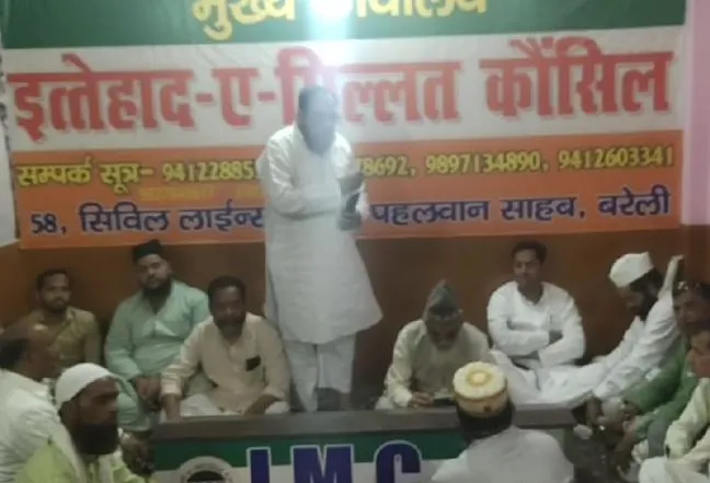 बरेली: निकाय चुनाव के संबंध में आईएमसी प्रमुख की मौजूदगी में मीटिंग हुई संपन्न