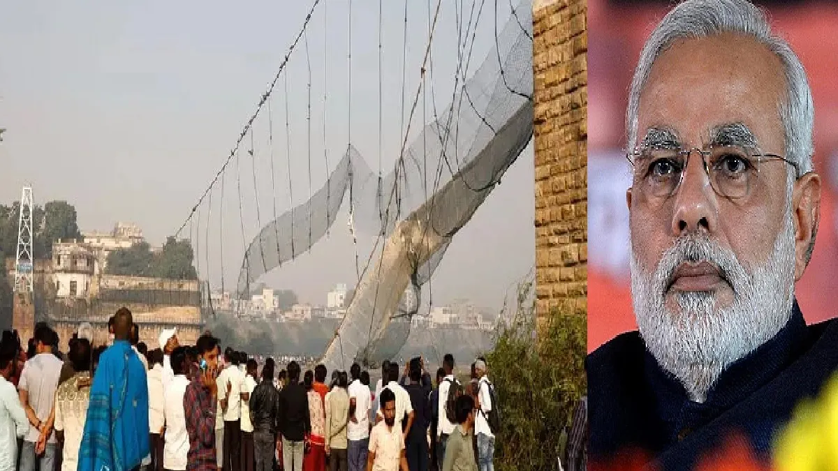 पुल हादसा: मोरबी के जख्म पर मरहम लगाने जाएंगे PM मोदी, अमेरिकी राष्ट्रपति ने भी जताया शोक