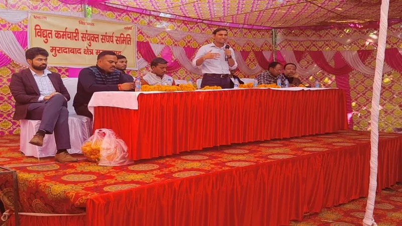 मुरादाबाद: 'अब बर्दाश्त नहीं की जाएगी ऊर्जा निगमों की मनमानी'