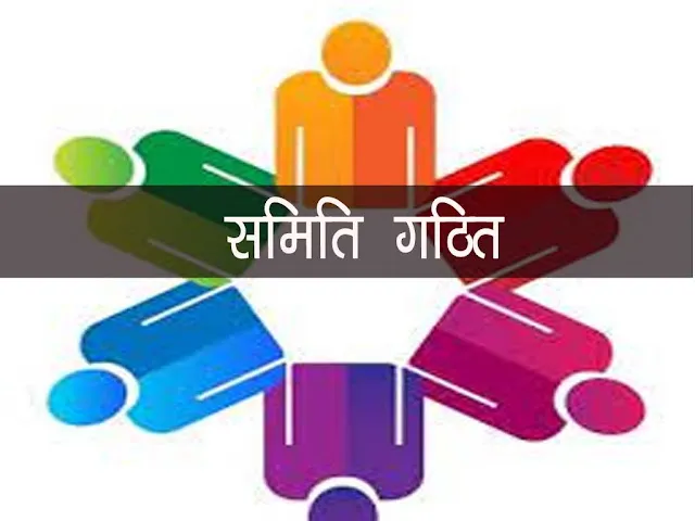 काशीपुर: बाहरी तत्वों पर अंकुश लगाने को पांच सदस्यीय समिति गठित