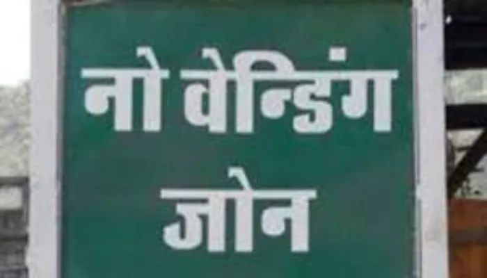 आजमगढ़: नॉन वेंडिंग जोन में लग रहीं दुकानें, जाम से लोग हलकान