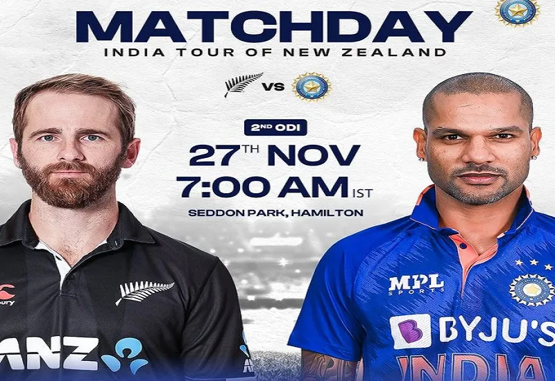 IND vs NZ ODI Series : भारत-न्यूजीलैंड के बीच दूसरा वनडे मैच कल, गेंदबाजों से शानदार प्रदर्शन की उम्मीद