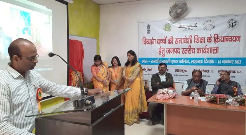 लखनऊ: दिव्यांग बच्चों ने जाना समावेशी शिक्षा का महात्व, सीएमओ ने किया उत्साहवर्धन