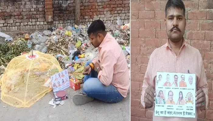 Kanpur में अन्नू अवस्थी के बाद समाजसेवी ने डेंगू पर किया अनोखा प्रदर्शन, कूड़े के सामने मच्छरदानी रख मॉर्टिन से उतारी आरती 